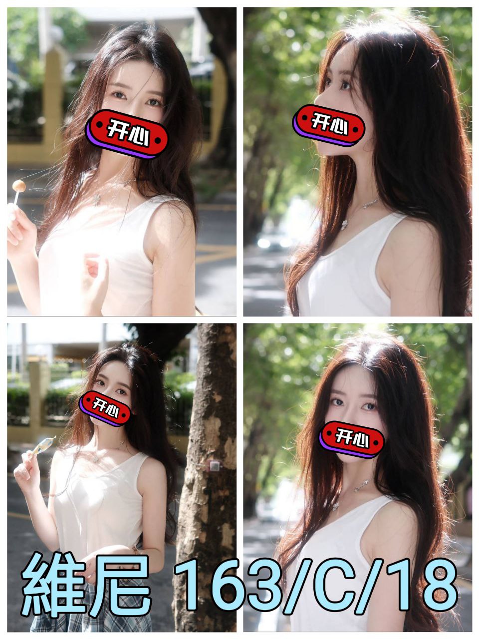永和定點茶 日系姐妹花 爾莉 女主播